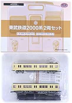 nゲージ 東武2000系 真鍮キット組立品 基本セット4両 精密加工品 東武鉄道 鉄道コレクション 東武鉄道 2000系 基本4両セット (基本・4両